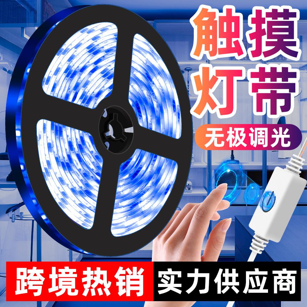 谦润照明LED灯带高亮节能户外灯带2835智能触摸调光氛围灯条USB