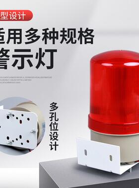 5061厂家器声光报警警报灯5101J2071警示灯支架1101J支架