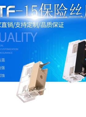 PTF-15保险丝座 5*20保险丝座 PCB板焊接带透明盖