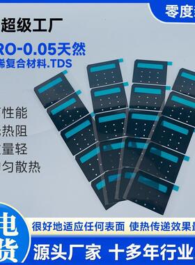 石墨烯散热膜CPU主板散热绝缘石墨片 模切高导热LED石墨垫片