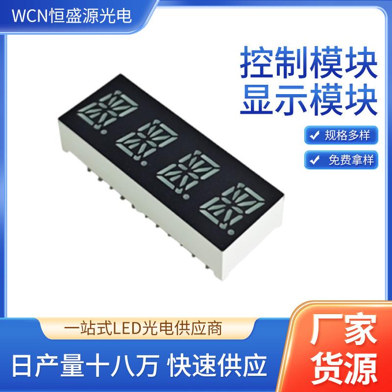 米8LED数码管0.3寸4位 高亮低功耗家用电器通用显示屏工厂热销