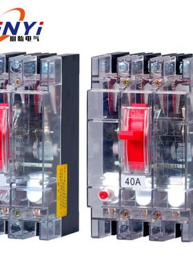 40A63A100A塑壳//保护器断路器100开关390透明DZ15空气29040