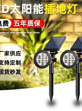 太阳能7LEDRGB射灯 庭院地插草坪投光灯 4LED七彩花园装饰景观灯