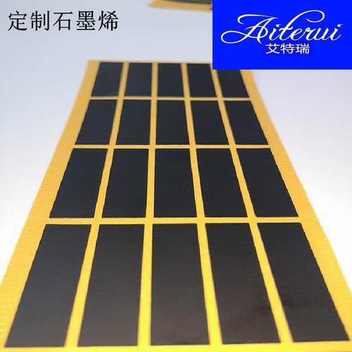 石墨烯导热片 石墨散热膜 FR-4可包边出成品散热800-1200瓦散热膜