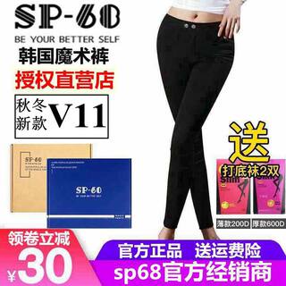 韩国正品sp-68魔术裤V12春秋显瘦黑色sp68高弹力修身小脚打底裤女