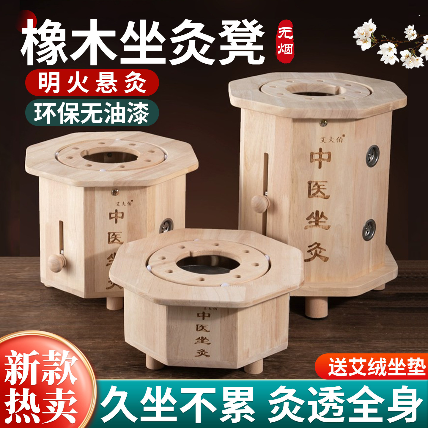 实木无烟坐灸凳臀部会阴灸暖宫
