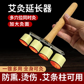 手持艾灸架工具艾柱条延长器多穴位悬灸家用排灸不锈钢艾熏多功能