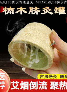 肚脐灸器具艾灸盒随身灸罐脐疗
