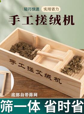实木手工搓绒机古法制绒加工艾叶粉碎机磨绒机提艾绒制作工具家用