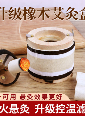 实木无烟艾灸盒随身灸全身通用