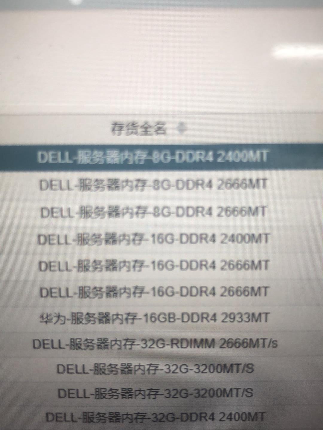 议价DELL-服务器内存DDR48G 16G 32G议价