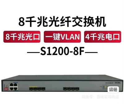 议价H3C华三 S1200-18F 16+2光口机架式全千兆企业议价