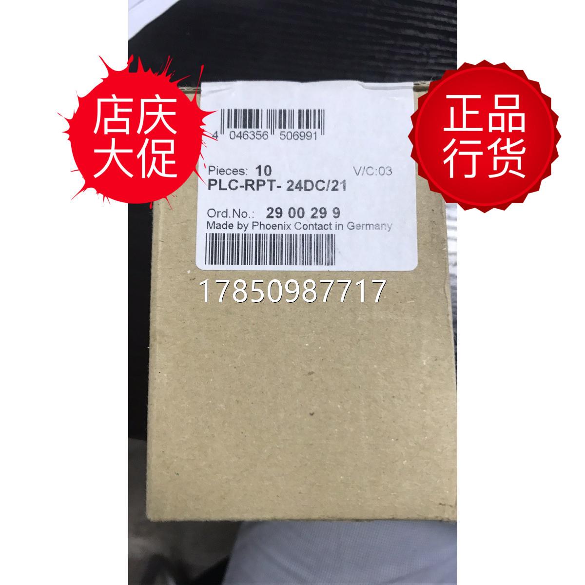 29626PLC-RSC-5继电器菲销尼克斯PL6C-RSC- 24DC/21AU新促实惠用