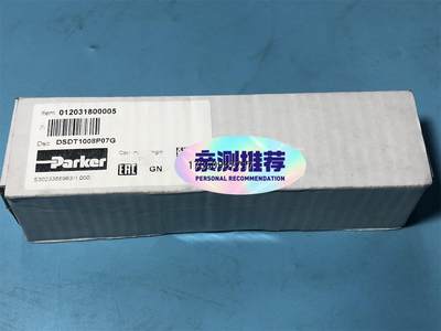 议价询价派克溢流阀，PARKER溢流阀，DSDT1008P07G 0议价询价