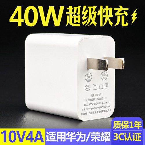 不虚标！正品40W超级快充3C认证