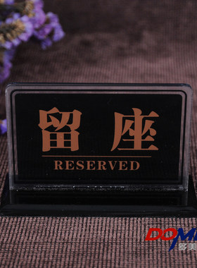 桌号牌黑色留座牌亚克力立牌餐厅酒店餐桌牌数字号码牌台卡取餐牌