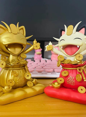 神奇宝贝宝可梦喵喵招财猫客厅家居装饰车载中控桌面摆件生日礼物