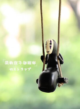 卡通动漫无脸男荡秋千汽车挂件车载后视镜吊坠创意车内饰品摆件