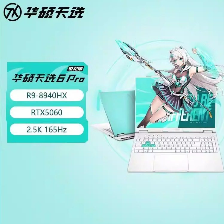 华硕天选6pro酷睿锐龙版RTX5060  电竞游戏正品学生游戏本电脑
