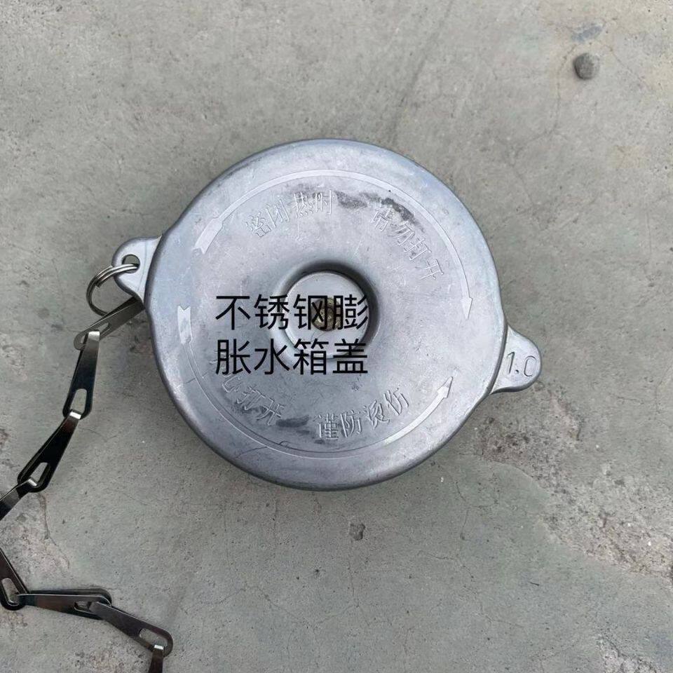 徐工吊车配件  水箱盖 膨胀水箱盖 不锈钢水箱盖