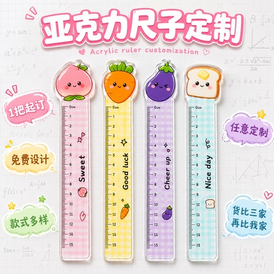 广告尺子定制免费设计最快当天发