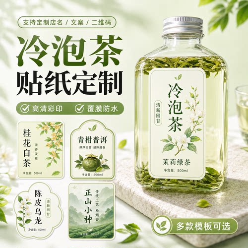 不干胶贴纸免费设计定制定做