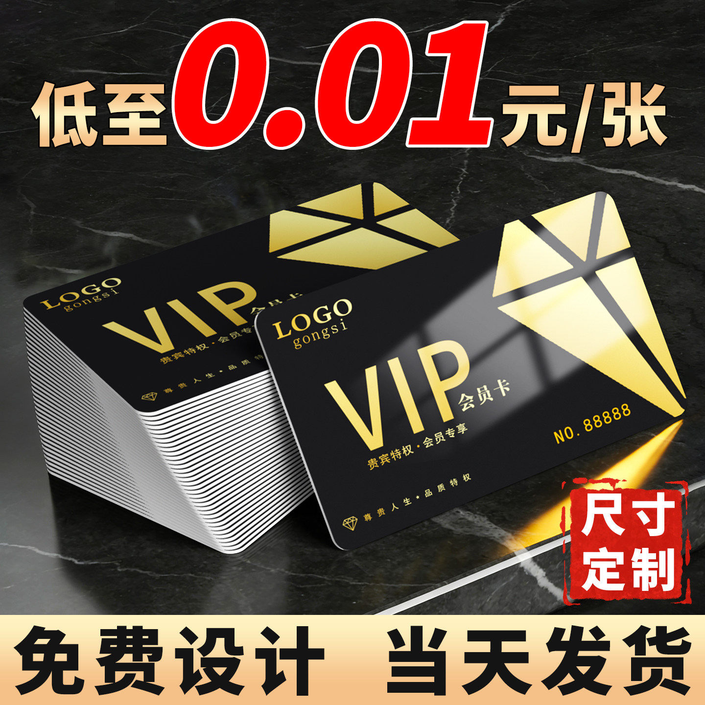 会员卡定制vip制作ic芯片贵宾硬卡塑料pvc卡片订制磁条刮刮礼品卡,文具电教/文化用品/商务用品,贺卡/明信片,淘宝优惠券,粉丝福利购,淘宝优惠卷
