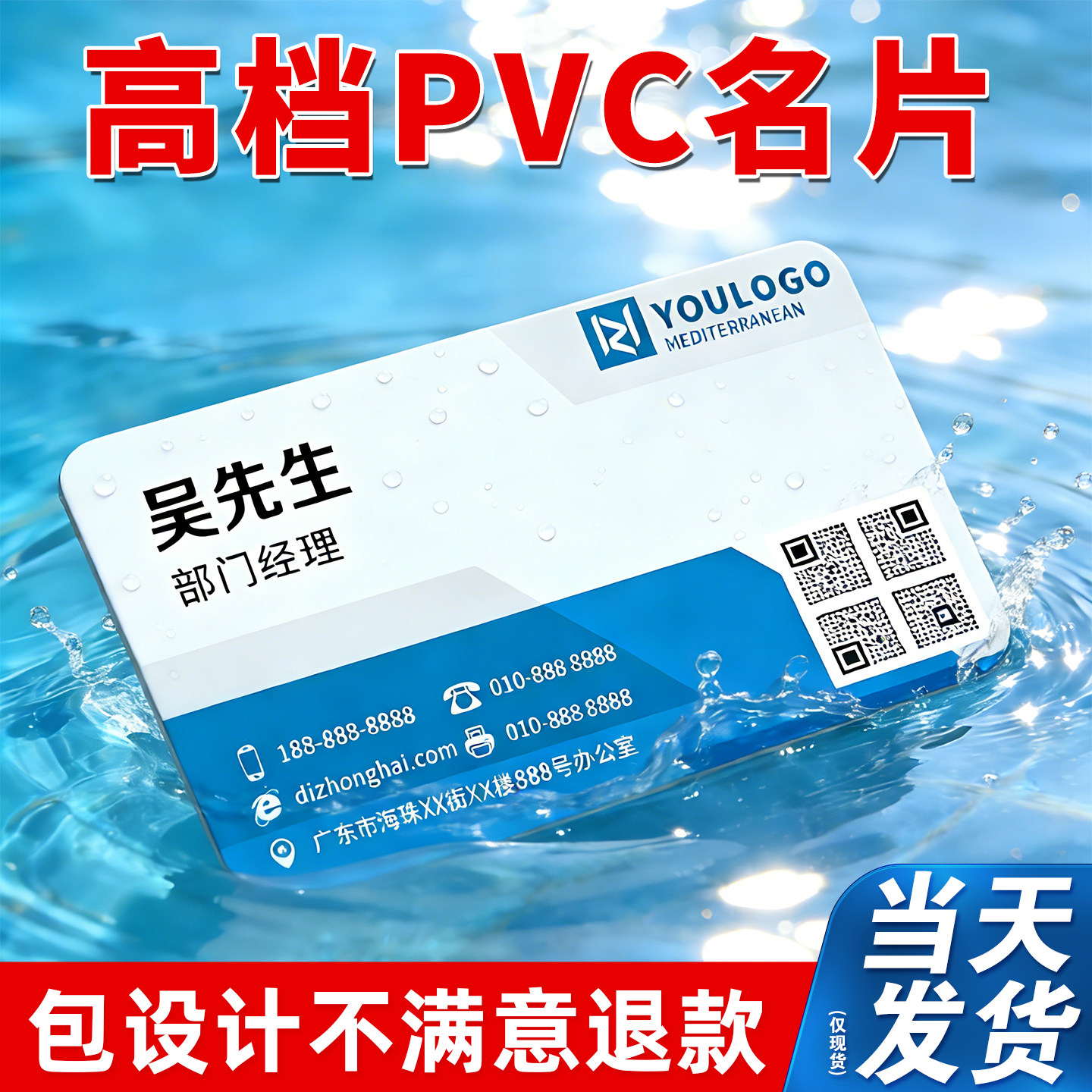 pvc名片定制公司个人高档商务双面防水磨砂透明卡片制作设计打印