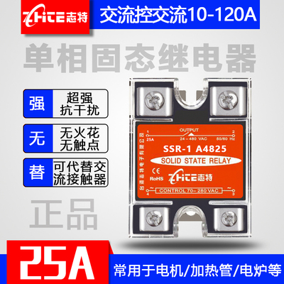 单相单相固态继电器SSR-1A4840