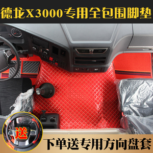 全包围自卸车镭射脚垫