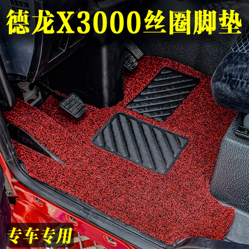 宇宇塑料大包围防滑防水耐磨