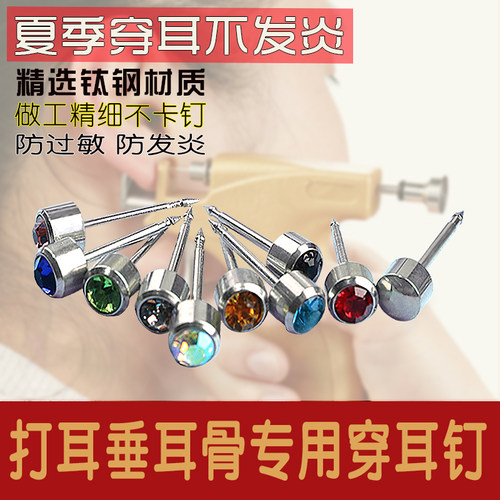 无痛钛钢防过敏穿孔耳钉