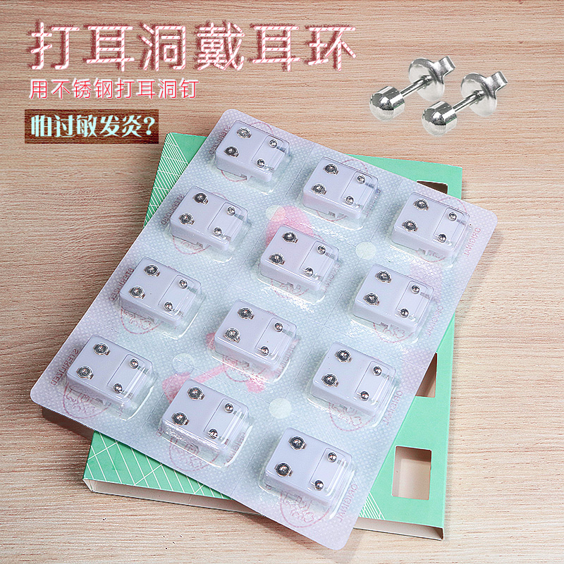 316防过敏不锈钢打耳洞枪钉热卖新品穿耳器耳钉针 可长期佩戴耳饰