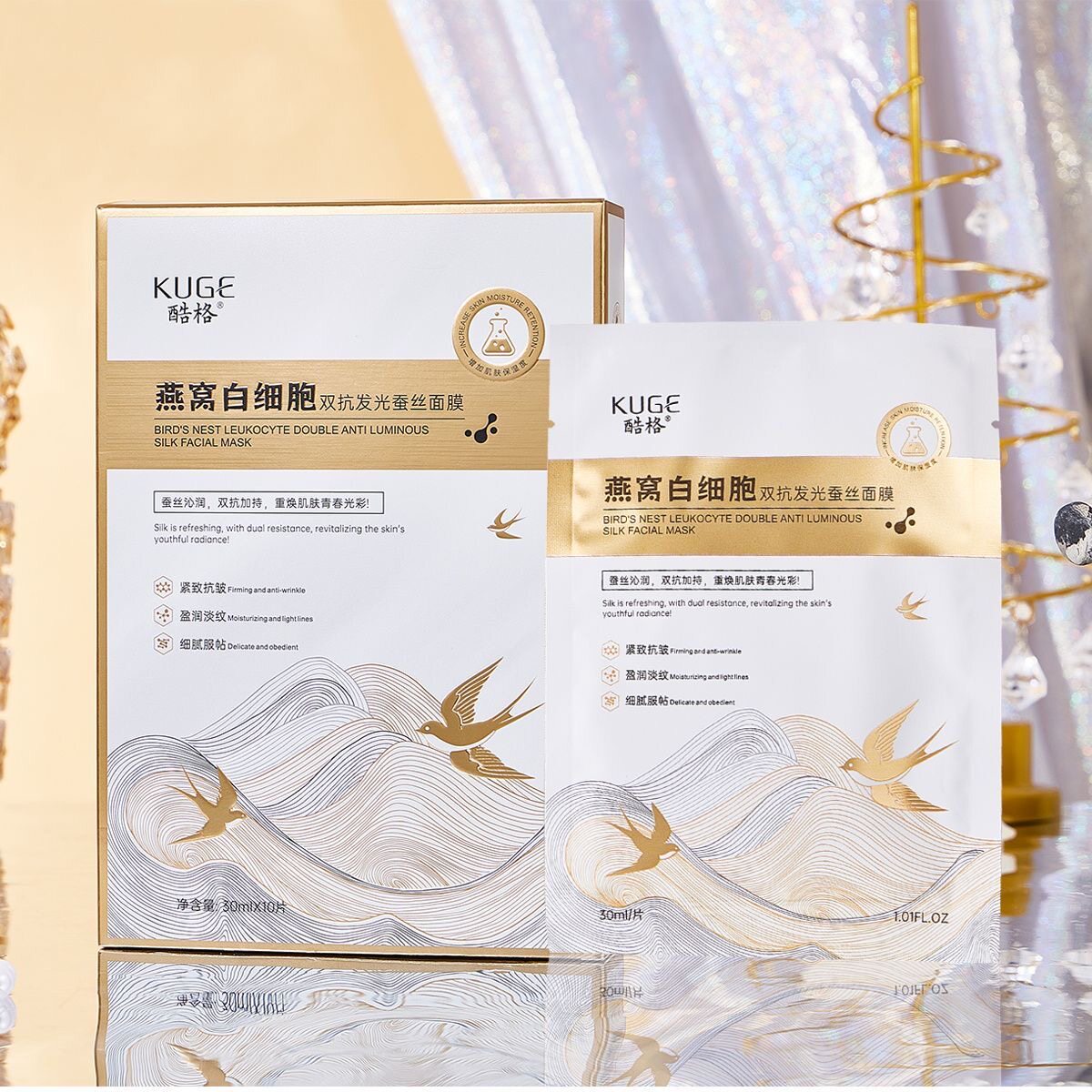 酷格燕窝蚕丝胶原蛋白抗皱紧致面膜玻色因多肽提亮肤色烟酰胺男女