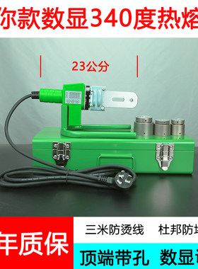 迷你热熔器迷你数显340度热熔器