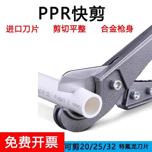 铝合金身ppr水管剪刀专业热熔机