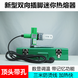 新款双向迷你热熔器水电维修专用水管修复热熔机202532ppr管焊接