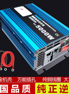 逆变器12V转换220电动货车载24伏电源48家用60大功率通用摆摊电瓶