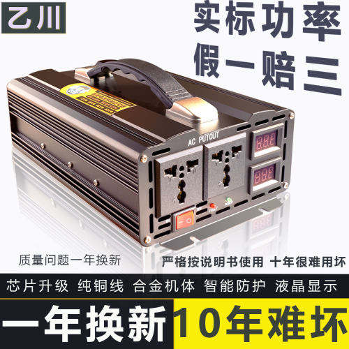 逆变器12V24V48V60转换220伏车载电源电瓶车大功率变压大货车通用