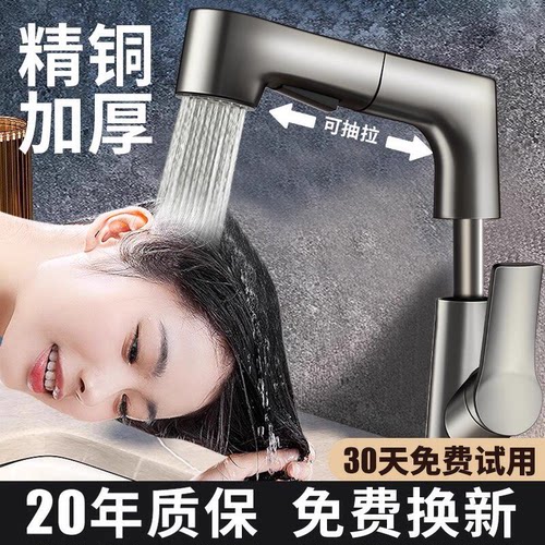 九牧王全铜洗脸盆水龙头