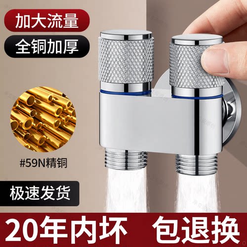 九牧王大流量全铜三角阀洗衣机