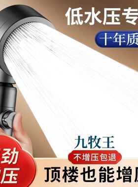 九牧王涡轮增压花洒喷头低水压专
