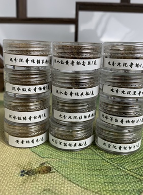 养香人 棋楠沉香1克套装标本奇楠碎料米粒切片沉水九九分沉粉末