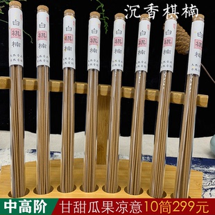 掌柜推荐 国香白奇楠棋楠沉香线香天然熏香家用安神助眠富海南
