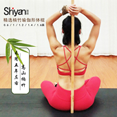 施颜瑜伽棍竹制实心棍瑜伽棒后背开肩圆木棒武术棍 实木棒 竹子棍