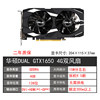 Asus Dual GTX1650 4G dual fan