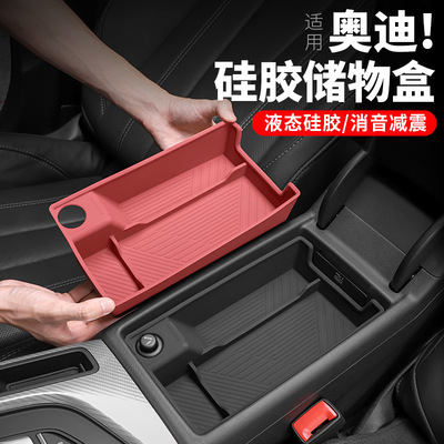 适用奥迪A4L改装水杯垫硅胶套A4LQ5LA5内饰用品扶手箱储物盒配件