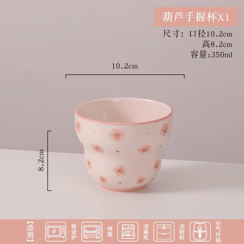 花间粉语釉下彩陶瓷杯家用喝水杯子可爱水杯咖啡杯牛奶杯早餐杯