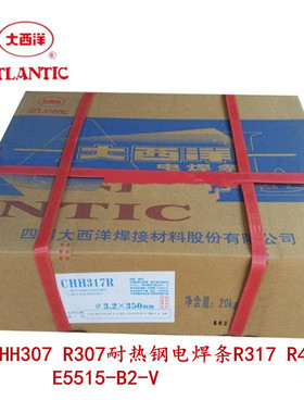 大西洋 高强钢电焊条 CHE607Ni CHE707Ni CHE757Ni CHE857CrNi