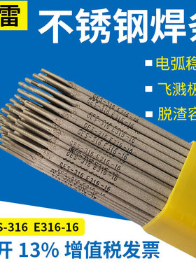 京雷GES-307/A172 A002Mo A507 502 512 202 A062 A412不锈钢焊条